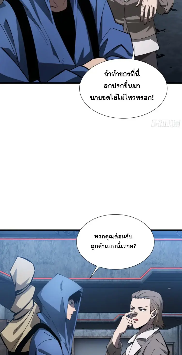 ทรราชต่างมิติ เทพเงาอย่างข้าอัพเกรดเงาไม่มีขีดจำกัด ตอนที่ 9 หน้า 21