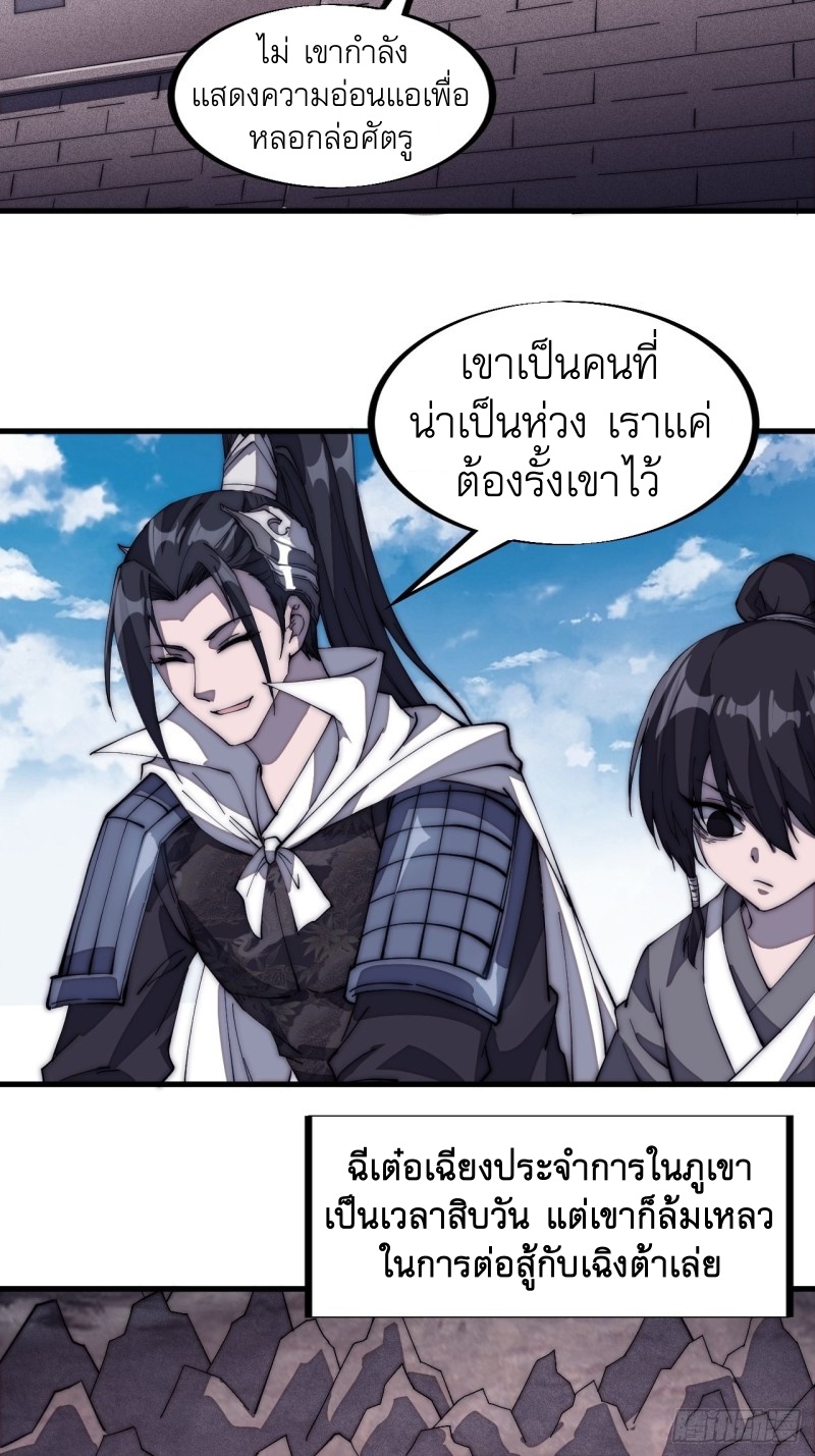Starting a Mountain ตอนที่ 126 หน้า 9