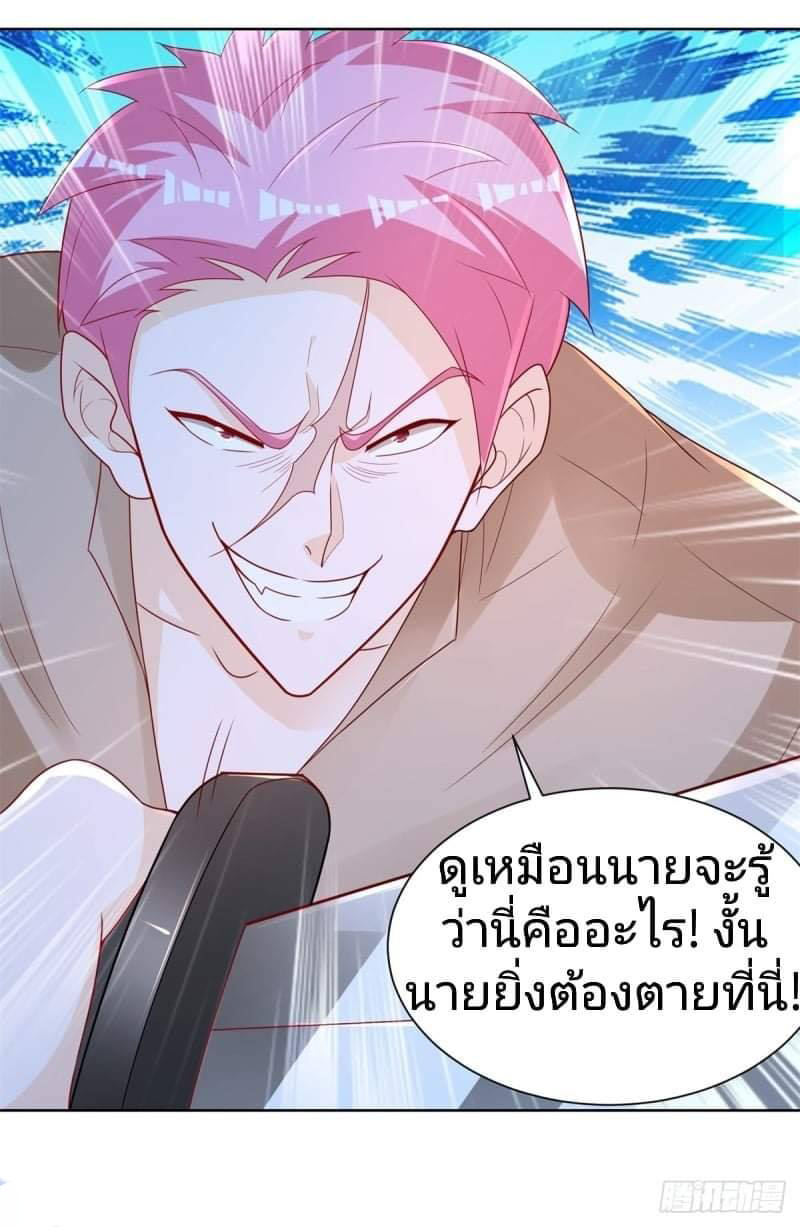 การกลับมาของราชาอมตะ ตอนที่ 4 หน้า 25
