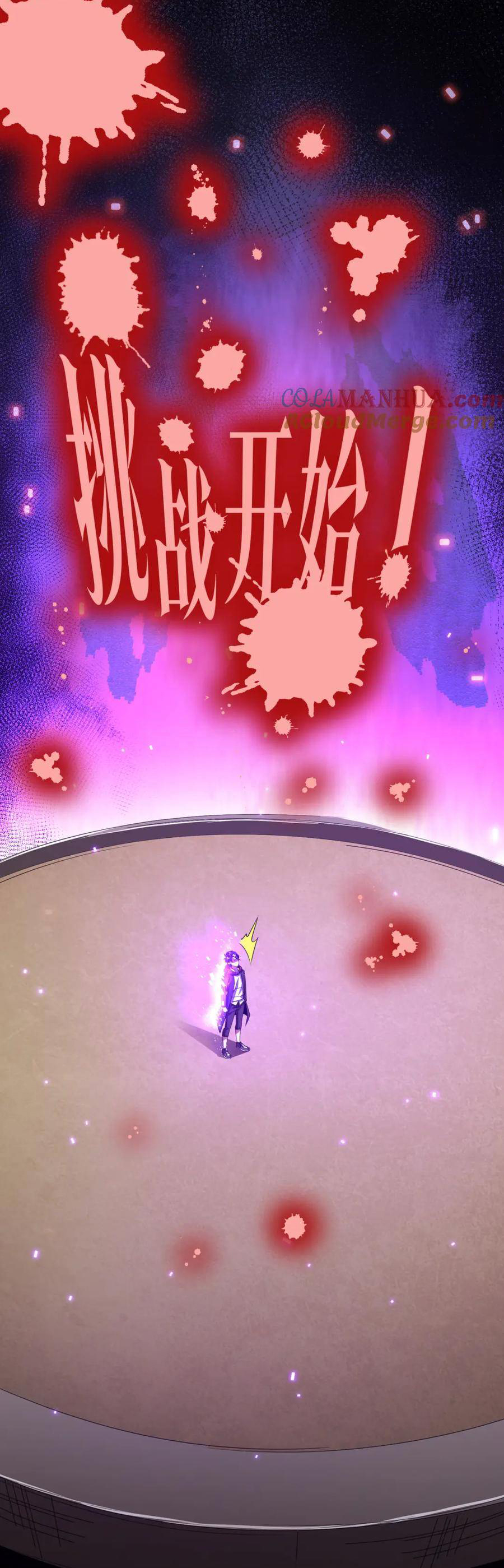 Start with trillions of coins ตอนที่ 46 หน้า 15