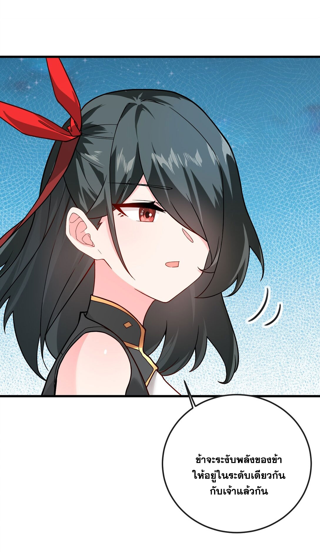 ด้วยโลกแห่งการฝึกตน เหล่าเซียนจึงอยู่ยงคงกระพันในใต้หล้า ตอนที่ 17 หน้า 62