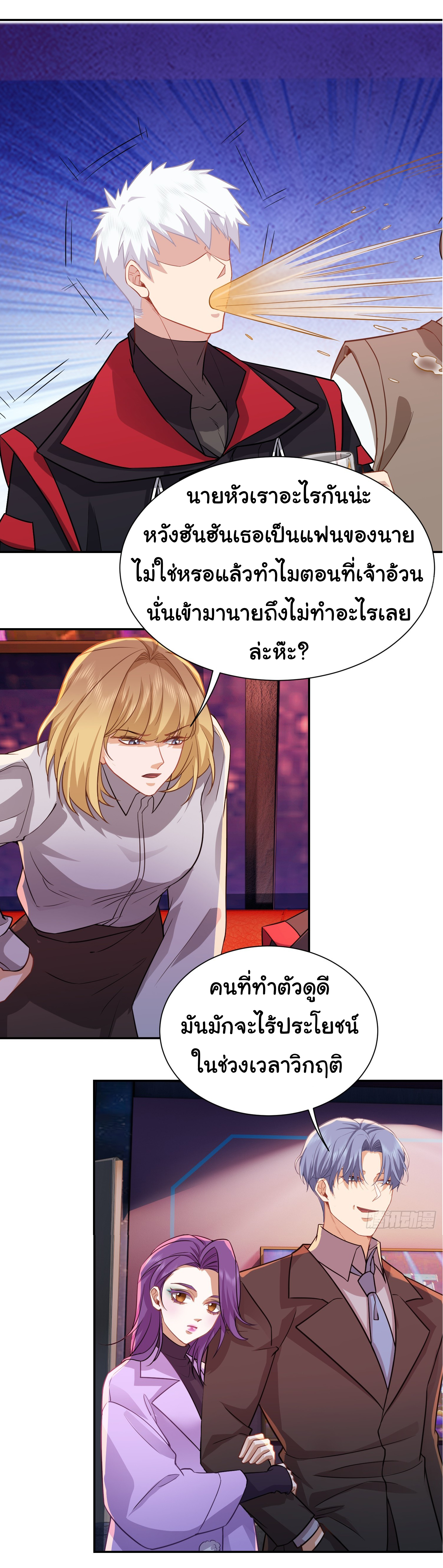 คำสั่งราชามังกร! ตอนที่ 32 หน้า 14