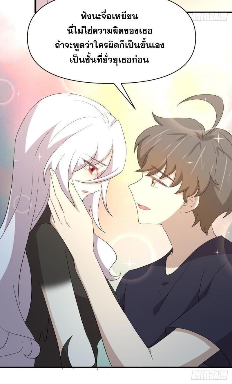 Immortal Swordsman in The Reverse World ข้าเซียนกระบี่ไม่เกาะสตรี ตอนที่ 344 หน้า 51
