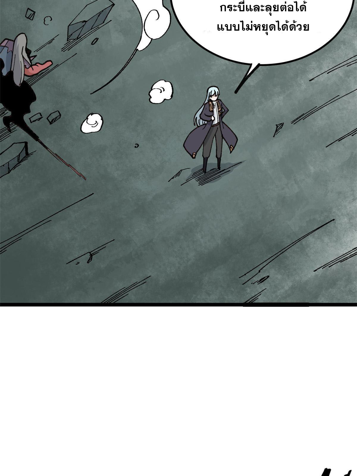 นิกายที่แข็งแกร่งที่สุด (ทันจีน) ตอนที่ 133 หน้า 36