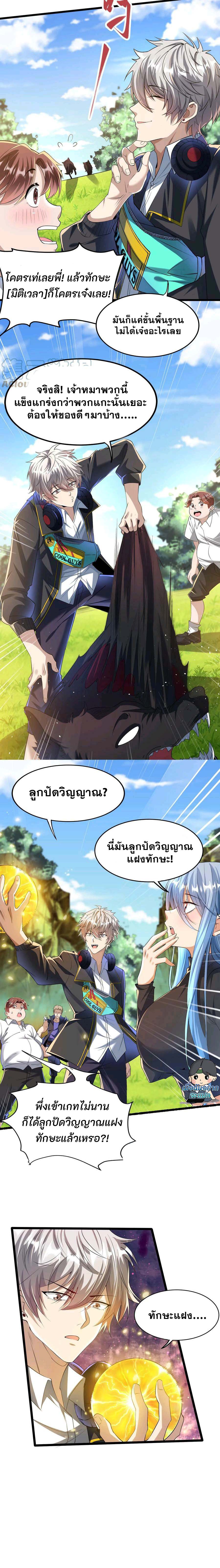 Aura Recovery I Get a New Skill Everyday ตอนที่ 23 หน้า 2