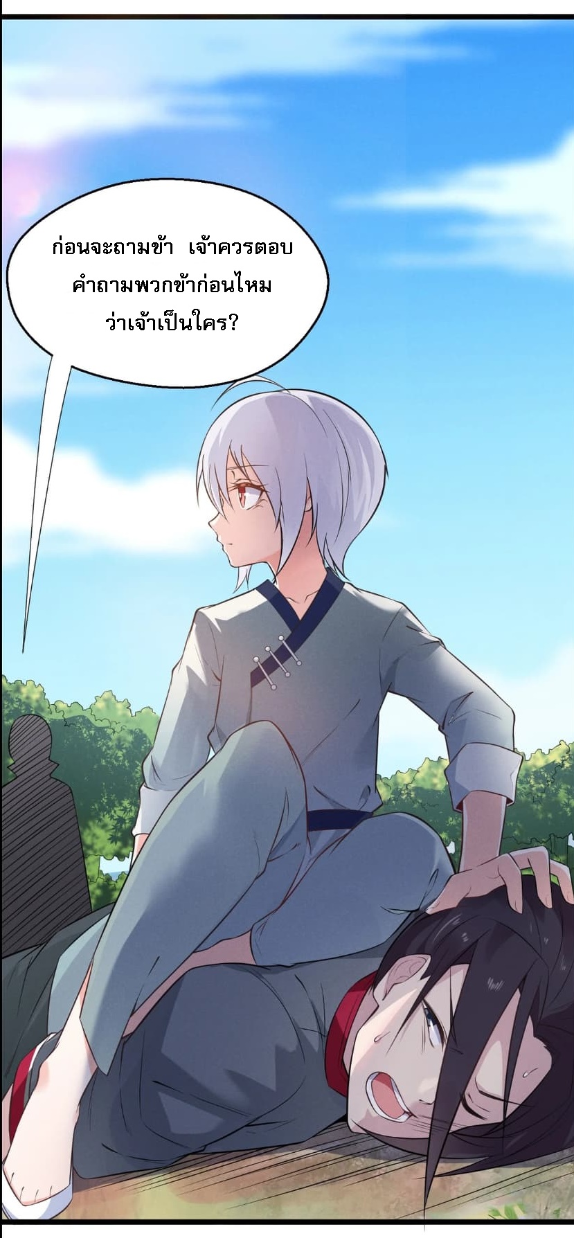 สุดยอดพ่อครัวเจ้าแห่งฮาเร็ม ตอนที่ 5 หน้า 62