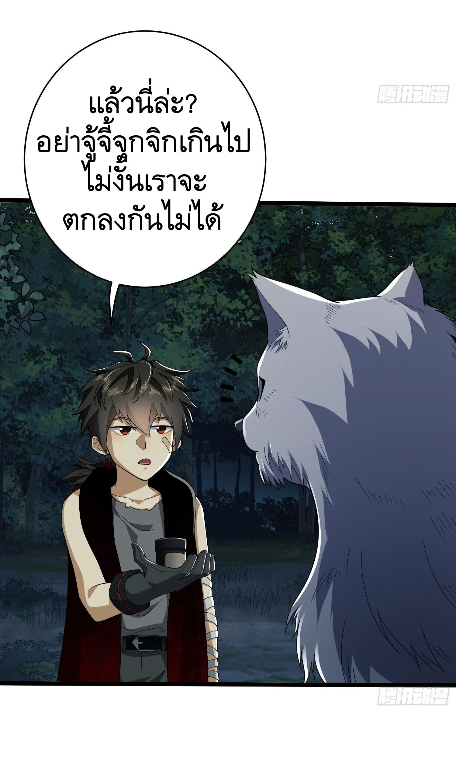 THE FIRST ORDER ตอนที่ 102 หน้า 9