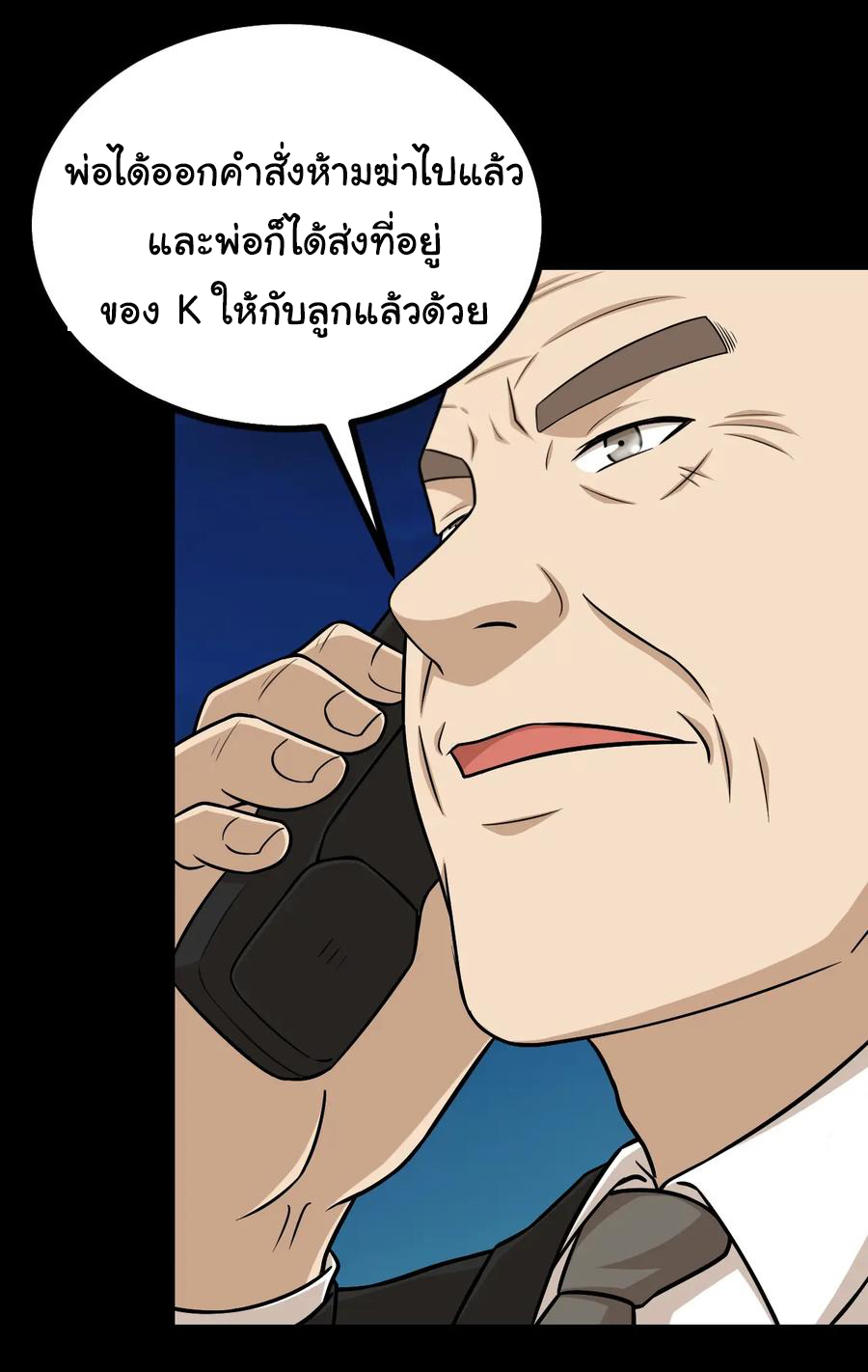 หัวหน้ามาเฟียกลับมาอายุ 16 อีกครั้ง ตอนที่ 54 หน้า 11