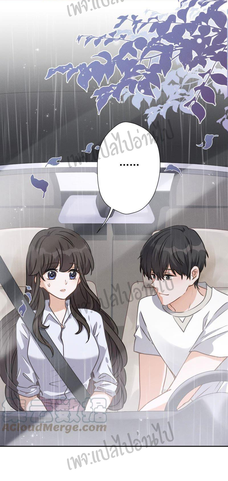 Lu Feng is the best son-in-law สุดยอดลูกเขย "ลู่เฟิง" ตอนที่ 12 หน้า 2