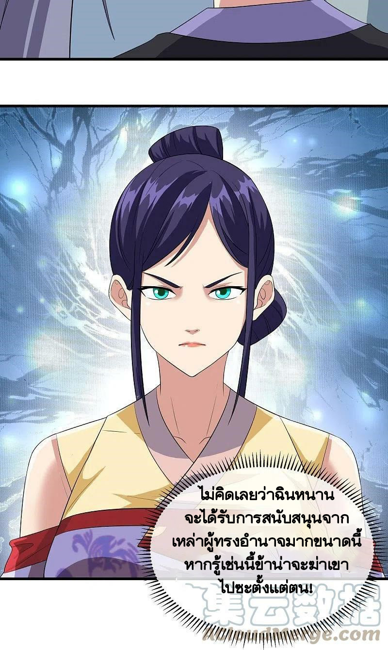 peerless battle spirit ตอนที่ 446 หน้า 25
