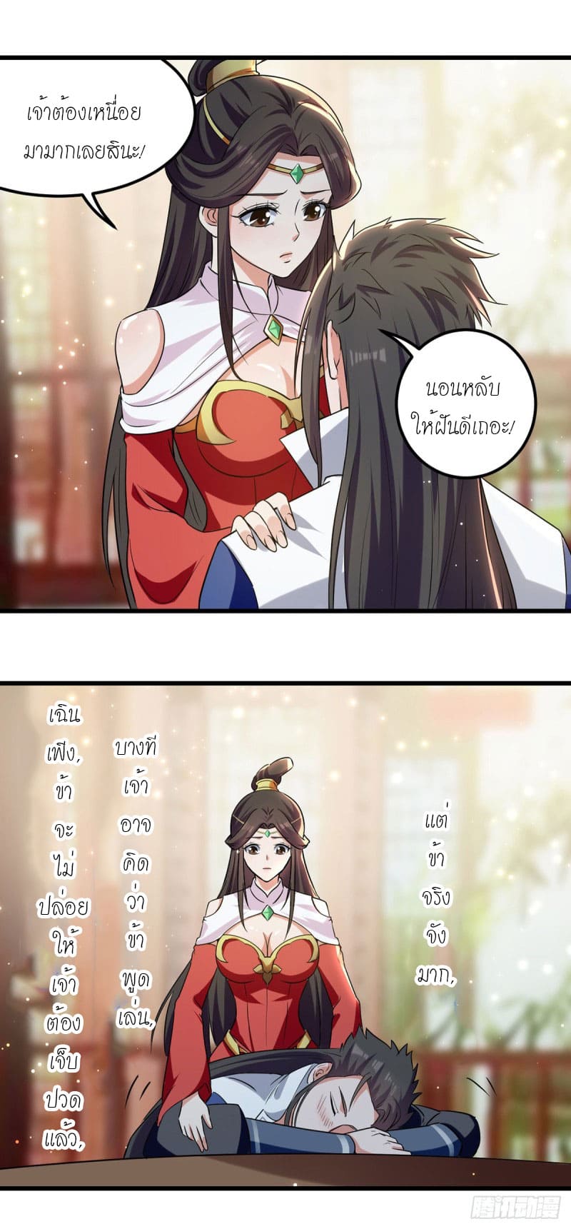 Peerless Martial Spirit ตอนที่ 39 หน้า 12