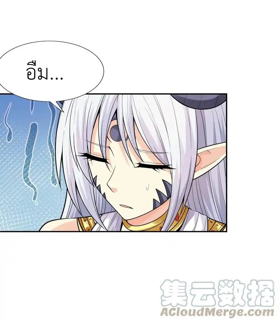 My Harem Is Entirely Female Demon Villains ตอนที่ 37 หน้า 10