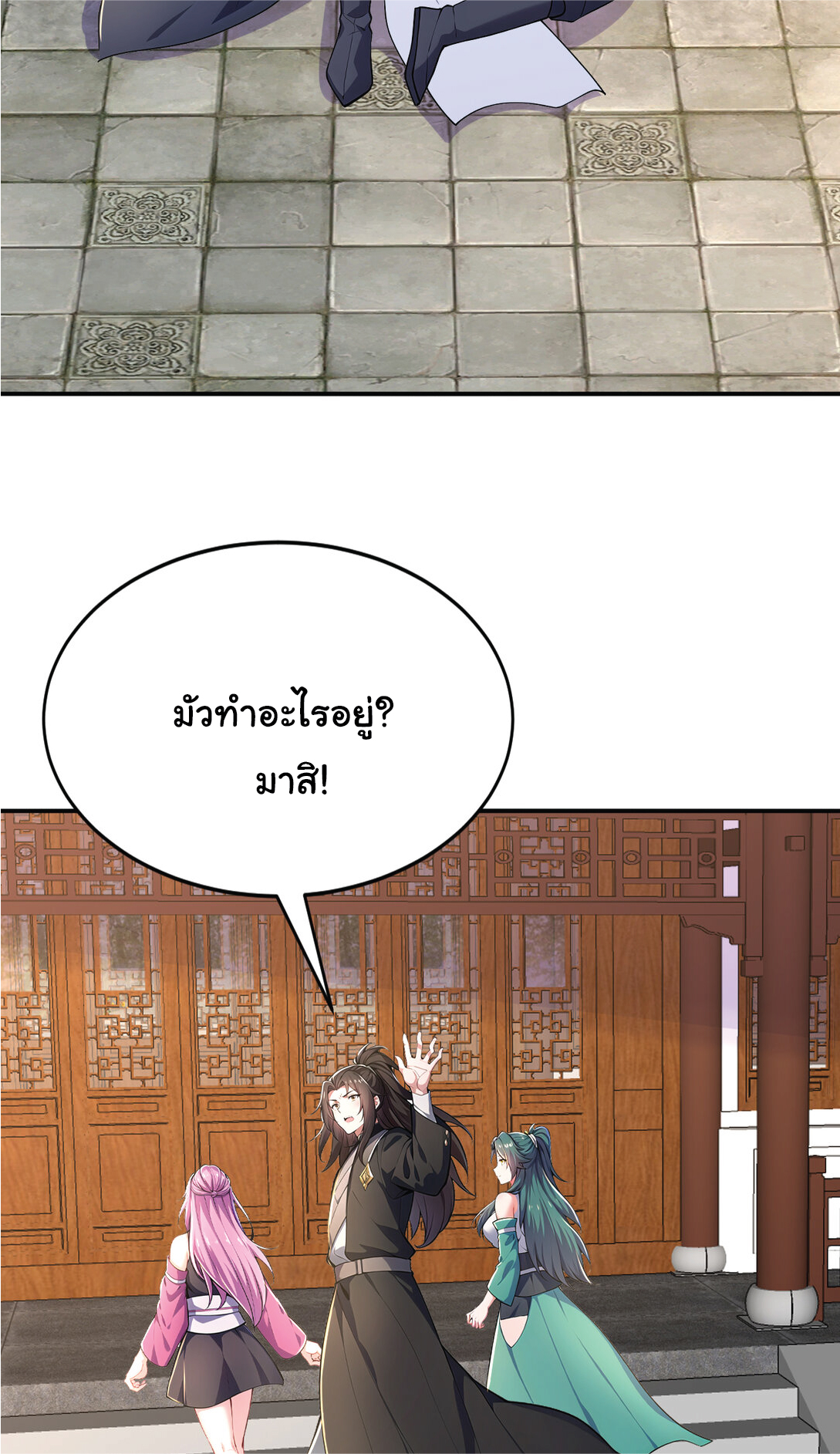 I Get Stronger Just by Lying down while My Apprentice Cultivates ตอนที่ 28 หน้า 13