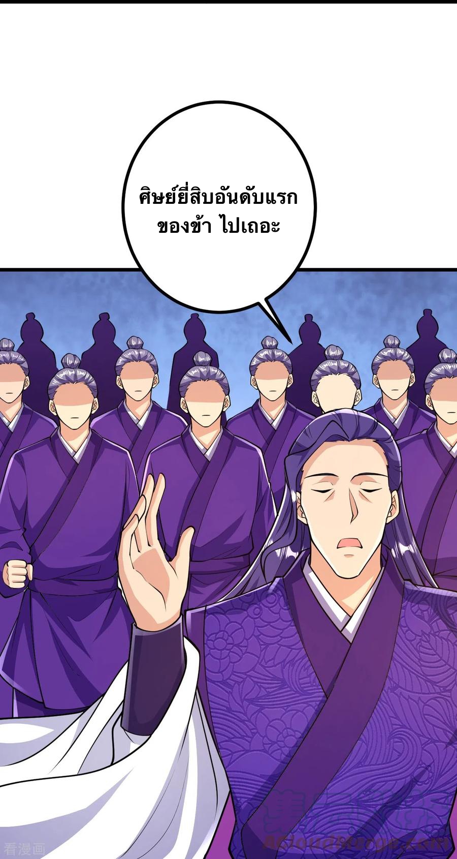 บรรพบุรุษผู้ขัดเกลากายา (ทันจีน) ตอนที่ 49 หน้า 25