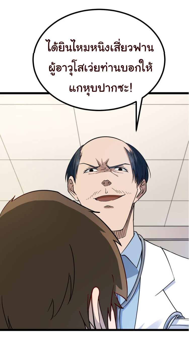 Sanjie Taobao Store ระบบร้านค้าเทพเจ้า ตอนที่ 4 หน้า 40