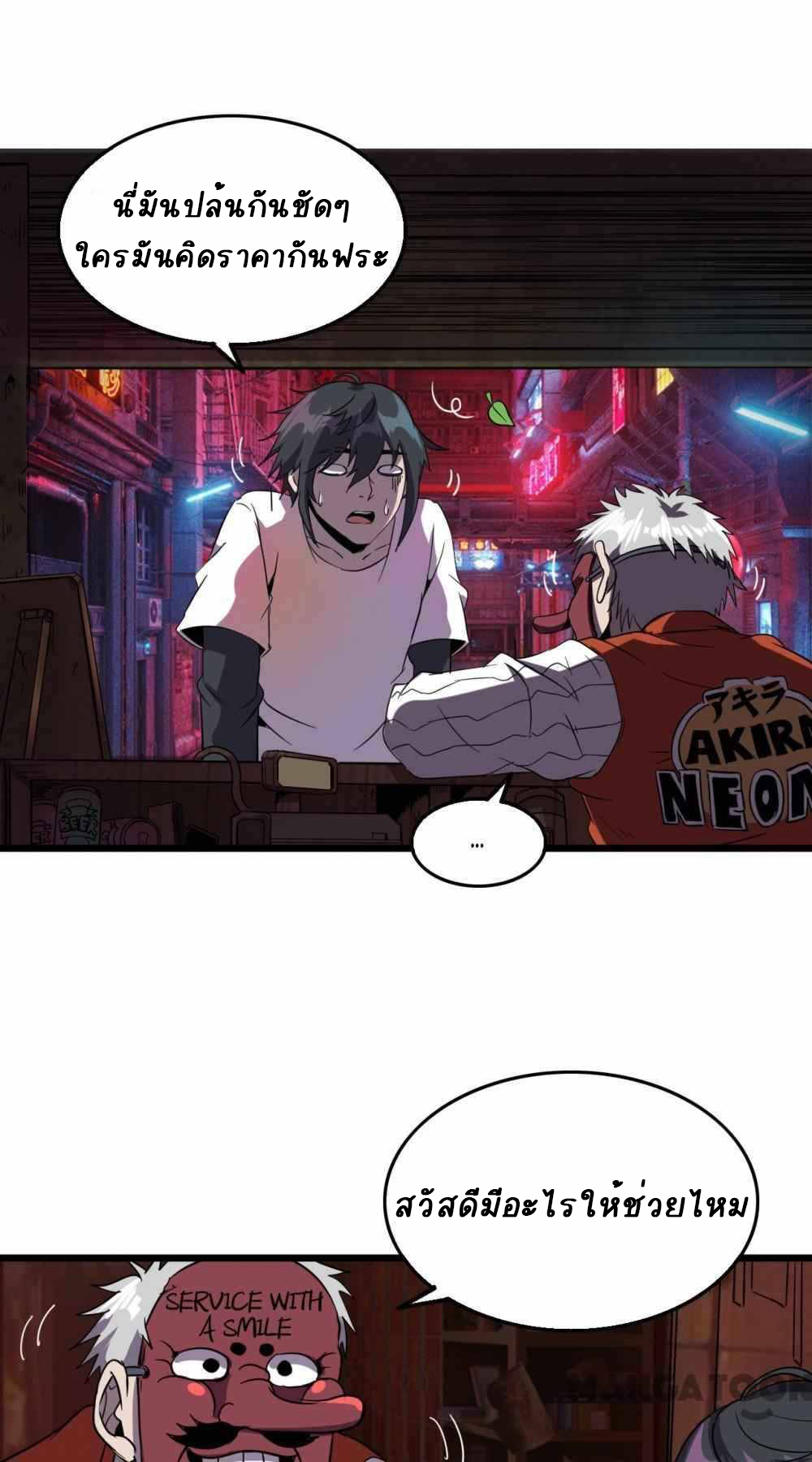 การผจญภัยในดินแดนสรวงสวรรค์ ตอนที่ 16 หน้า 11