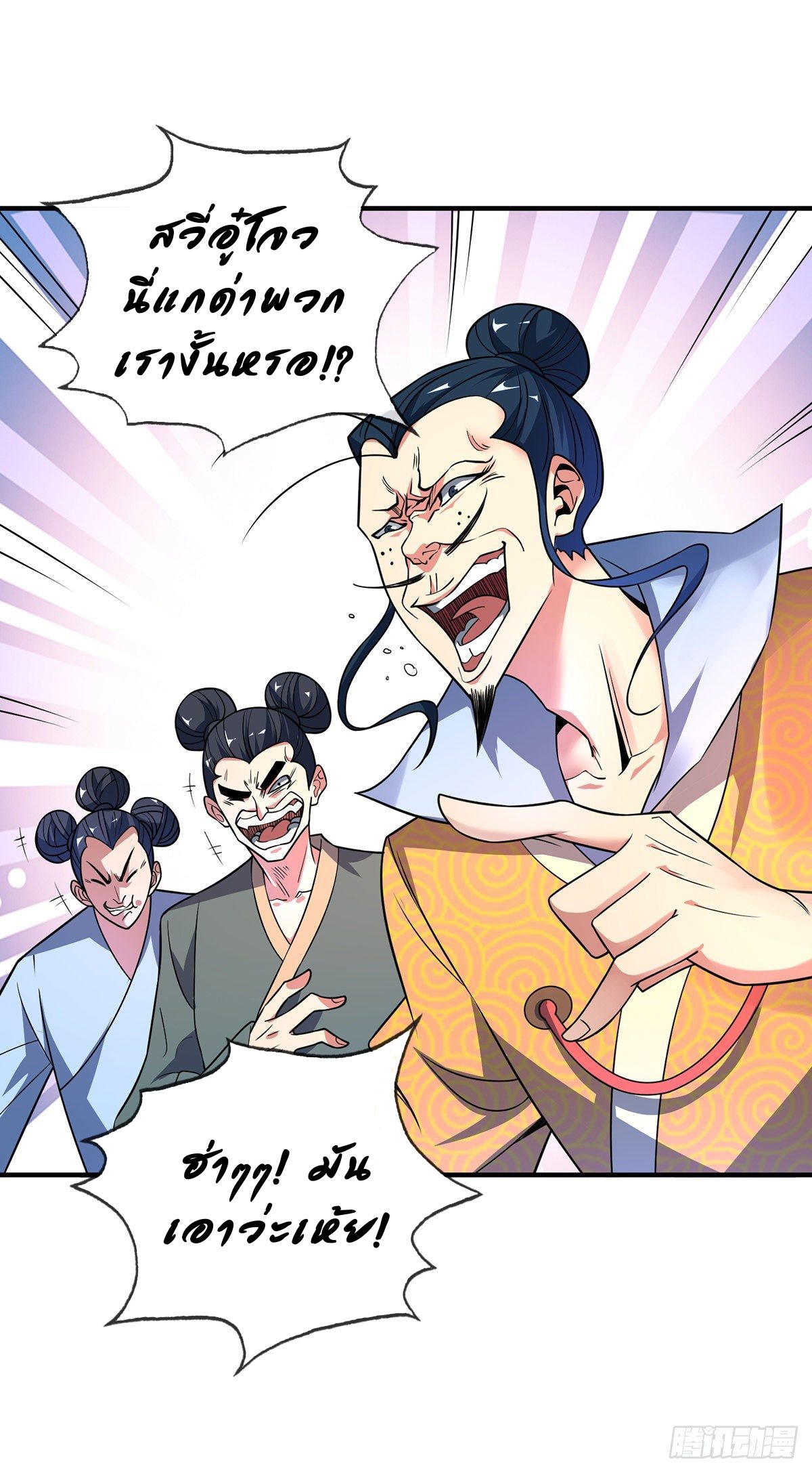 Eternal first son-in-law ตอนที่ 36 หน้า 6