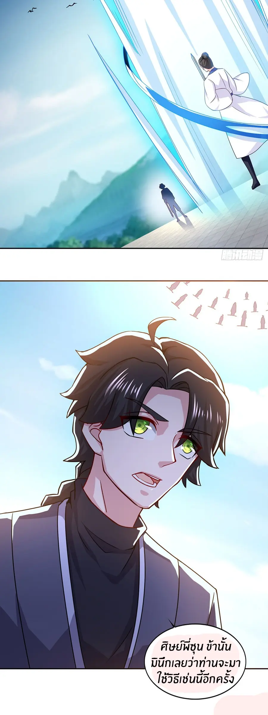 ก้าวผ่านเส้นสายเลือด ตอนที่ 57 หน้า 10