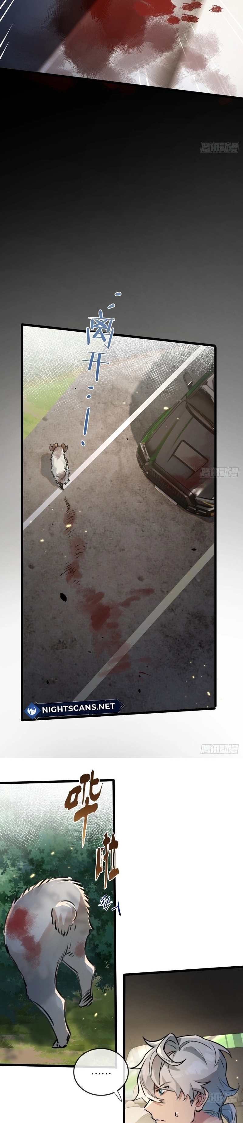 สุดยอดฟาร์มวันสิ้นโลก ตอนที่ 2 หน้า 9