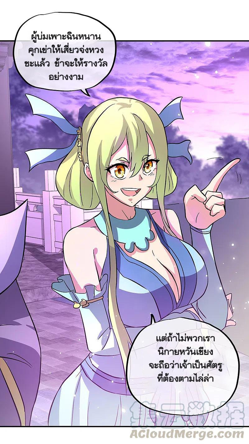 peerless battle spirit ตอนที่ 310 หน้า 34
