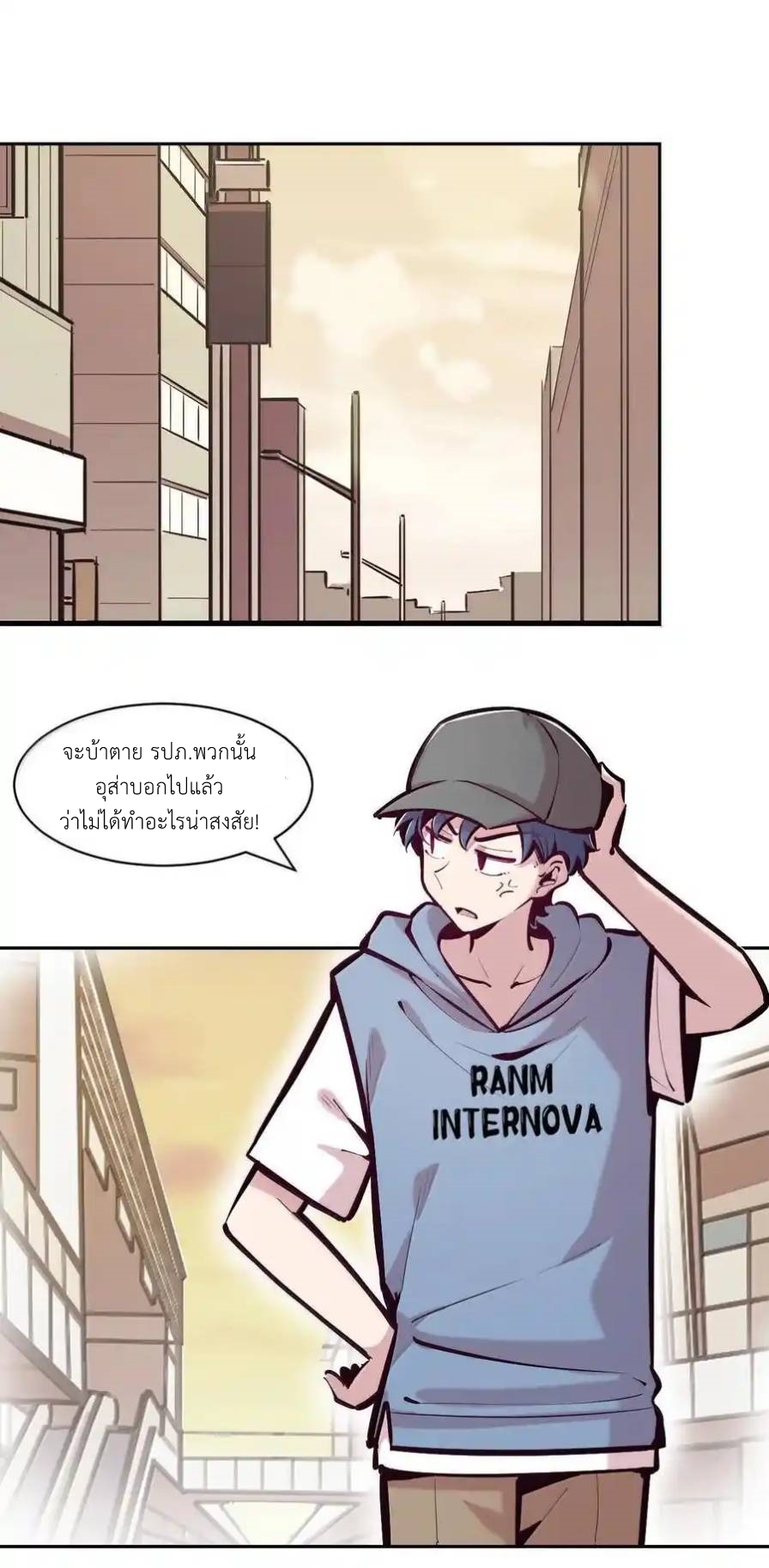 Demon x Angel can't get along! ตอนที่ 149 หน้า 2