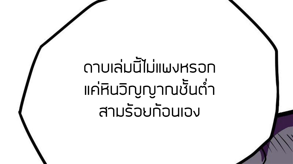 Peerless sword god เทพกระบี่ไรเทียมทาน ตอนที่ 23 หน้า 39