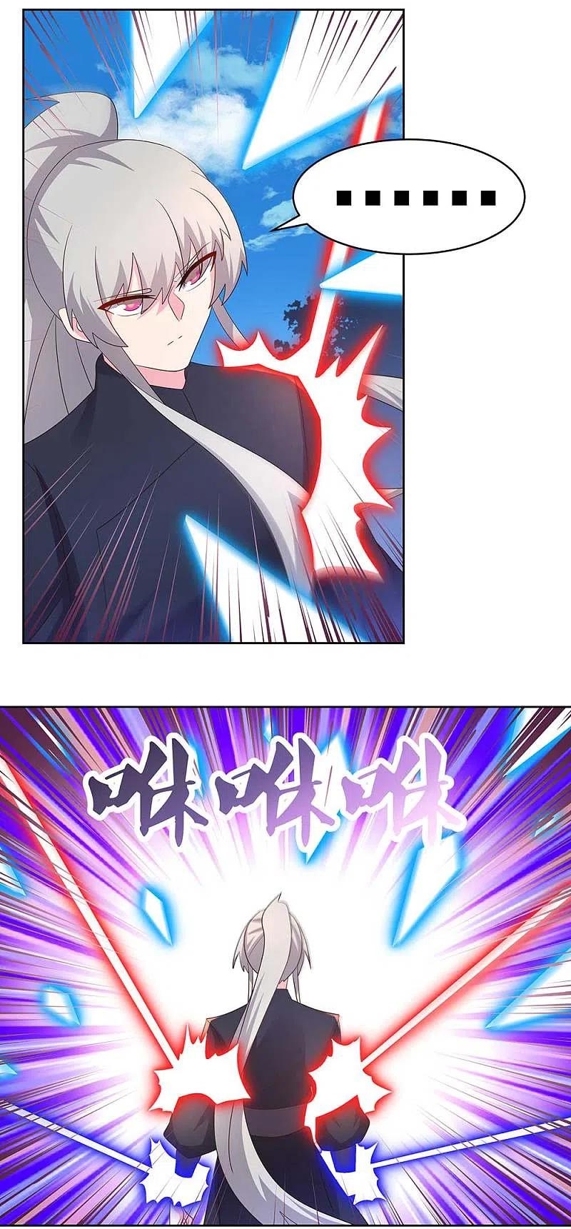 Above All Gods เทพยุทธเหนือเทวะ ตอนที่ 234 หน้า 12