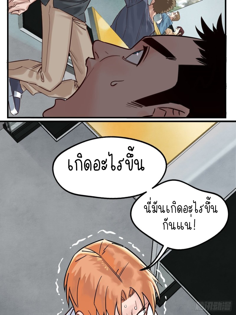 I Have a Hall of Heroic Souls ตอนที่ 4 หน้า 4