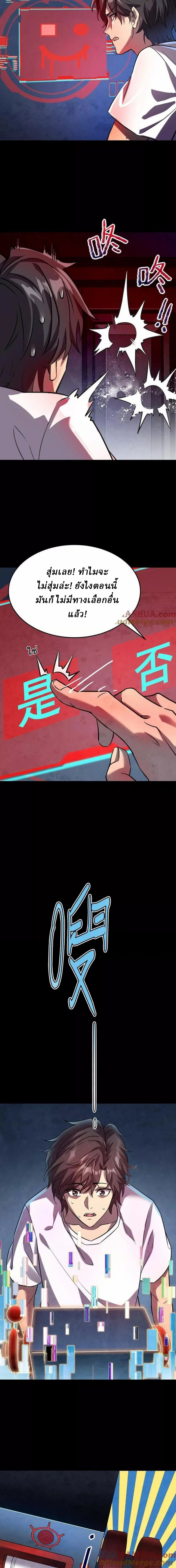 Ghostly Resurgence I Can Transform into a Great Demon ตอนที่ 3 หน้า 11