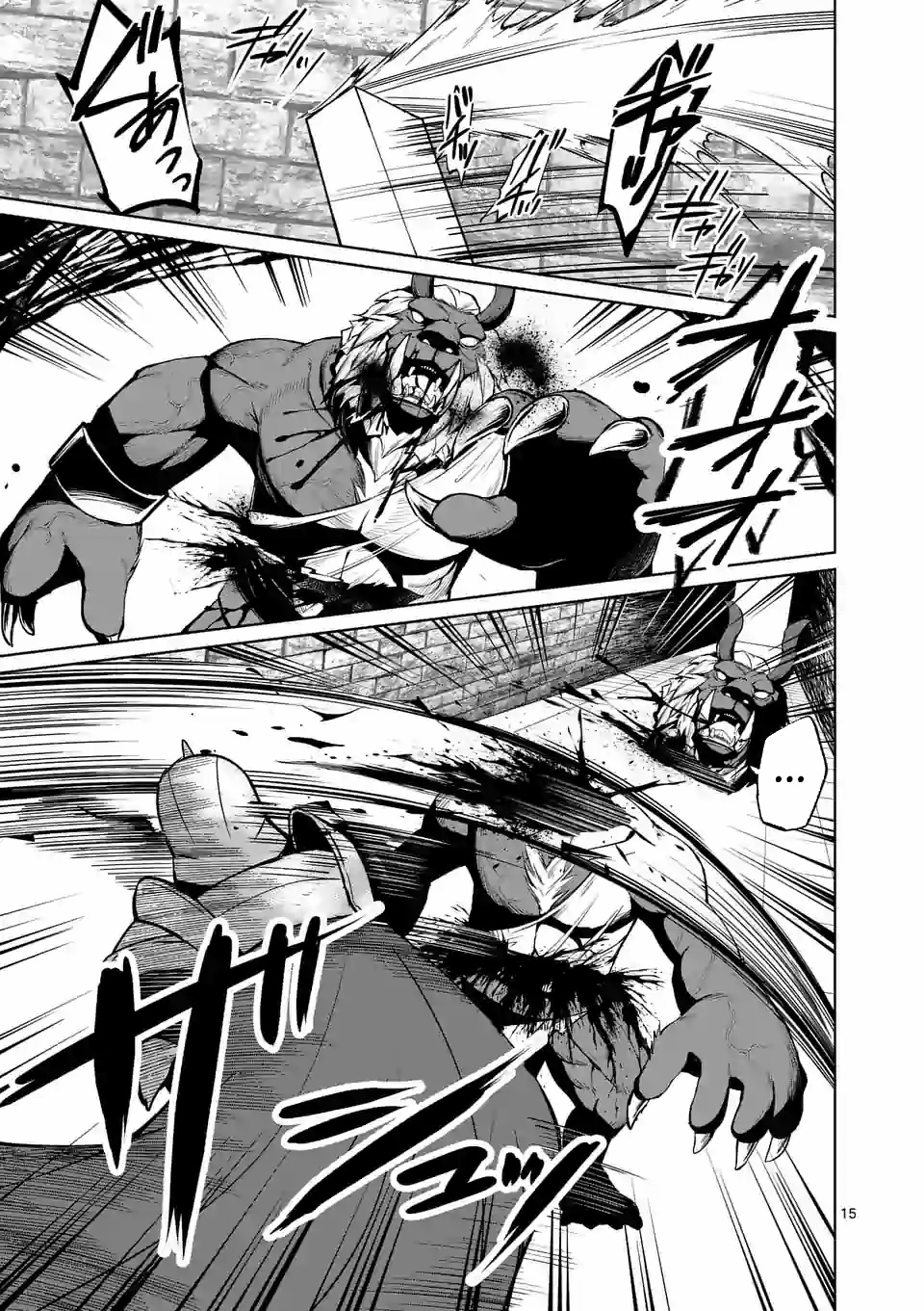 Moto Shogun no Undead Knight ตอนที่ 8 หน้า 15