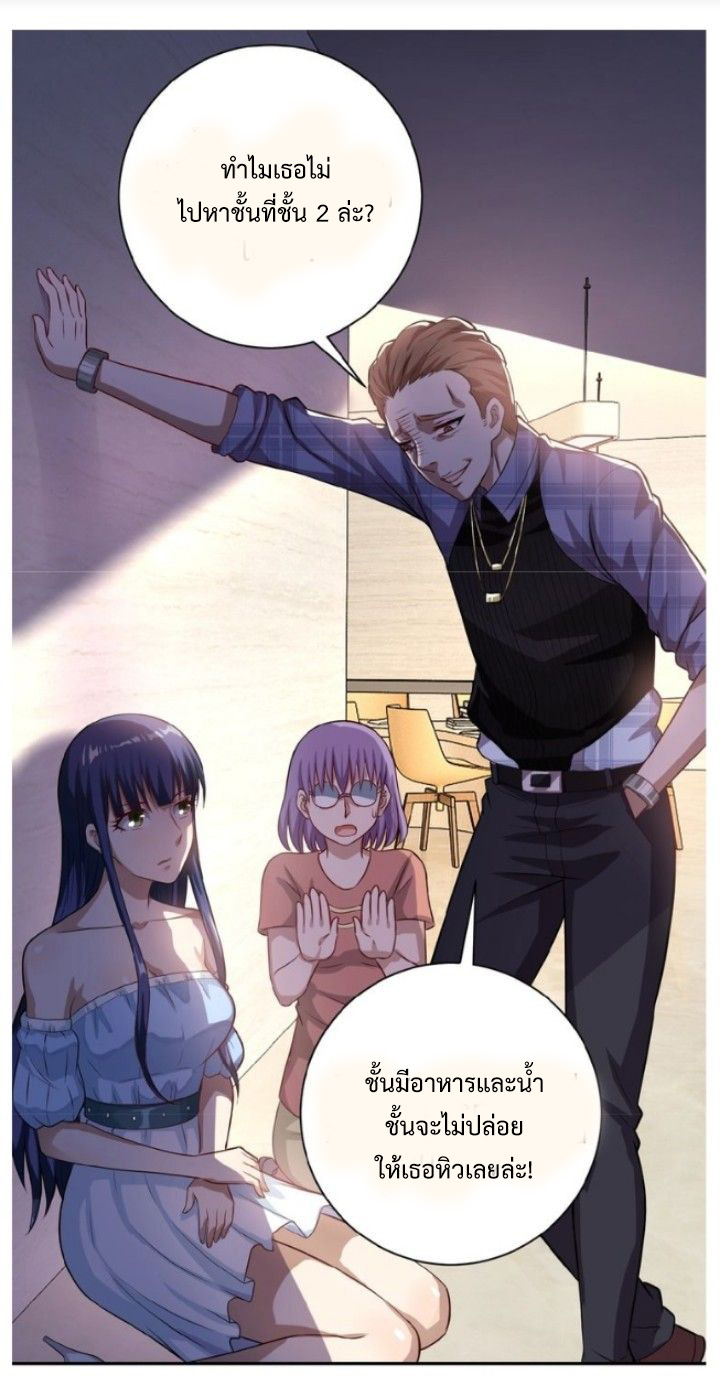 Apocalyptic Super System ตอนที่ 5 หน้า 29