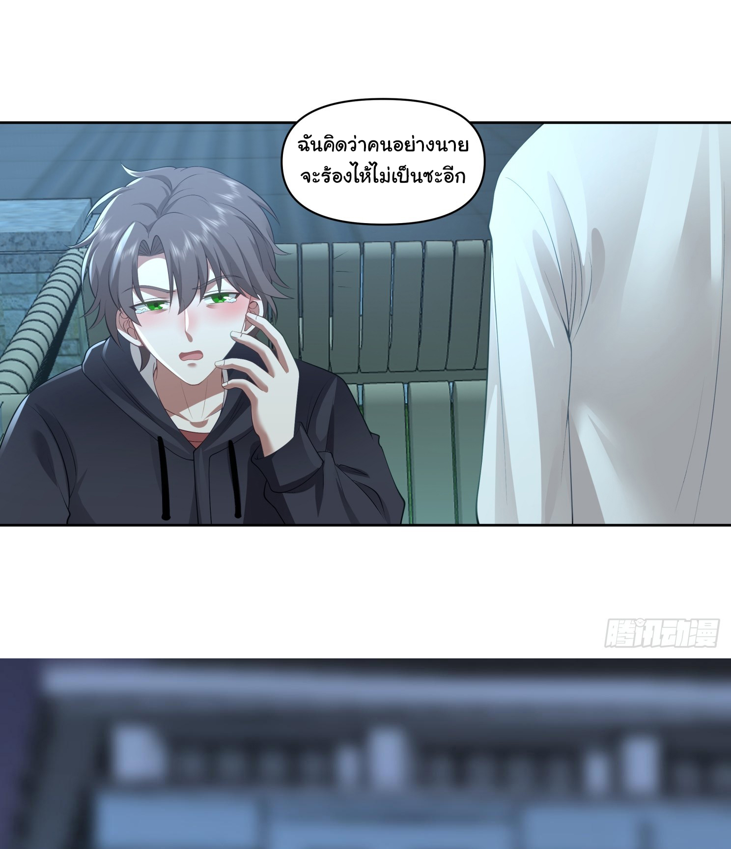 ผมไม่ได้อยากกลับมาเกิดใหม่เลยจริงๆ ตอนที่ 101 หน้า 33