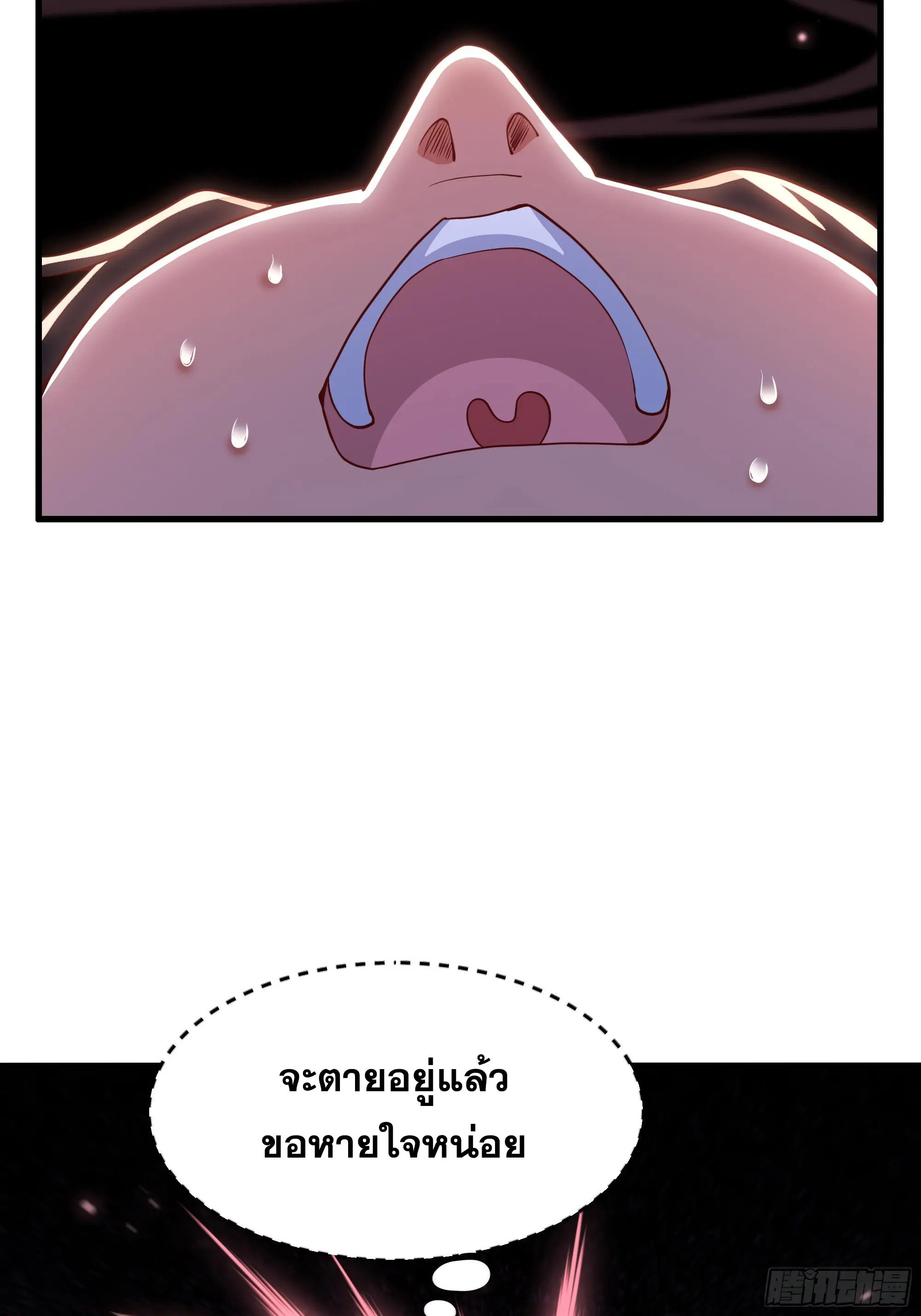 เกิดใหม่ครั้งนี้ของเป็นอู่ต้าหลางสุดแกร่ง ตอนที่ 13 หน้า 37