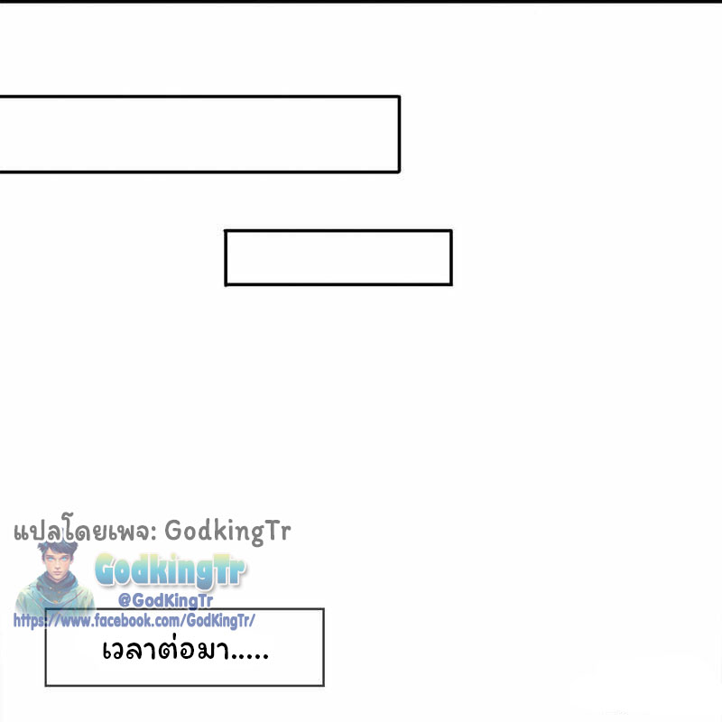 ราชาเทพนิรันดร์ (Eternal god king) ตอนที่ 274 หน้า 7