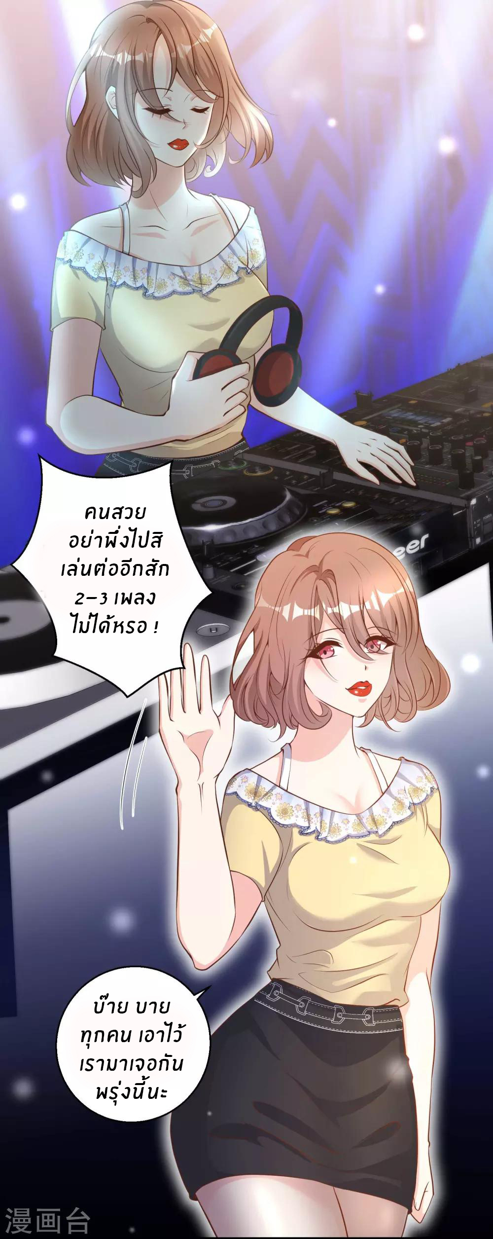 God Fisherman ตอนที่ 67 หน้า 28