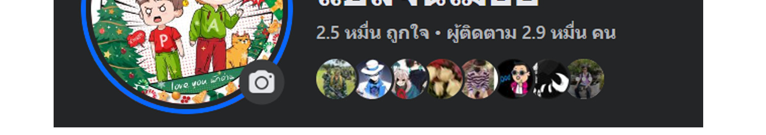 จอมราชันย์แห่งป่าผู้คืนชีพ ตอนที่ 3 หน้า 43