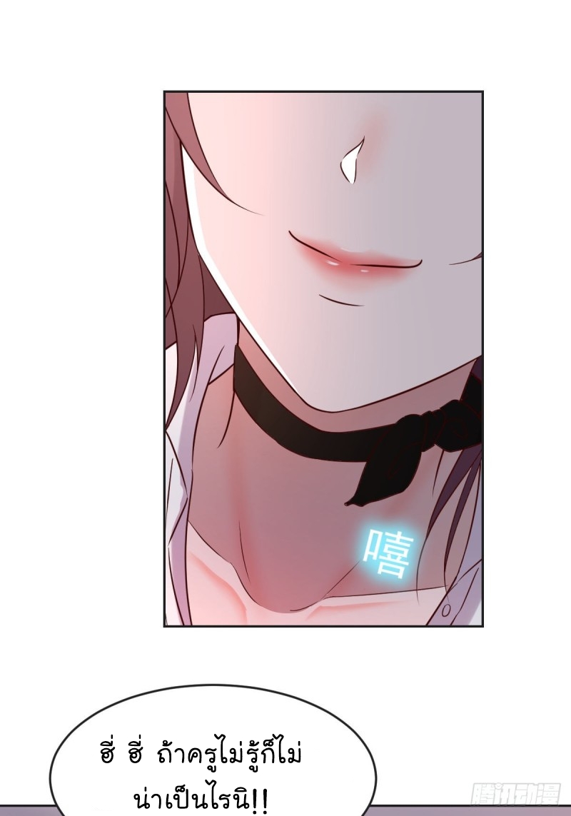 My sister is a famous star – พี่สาวฉันเป็นดาราดัง ตอนที่ 2 หน้า 26