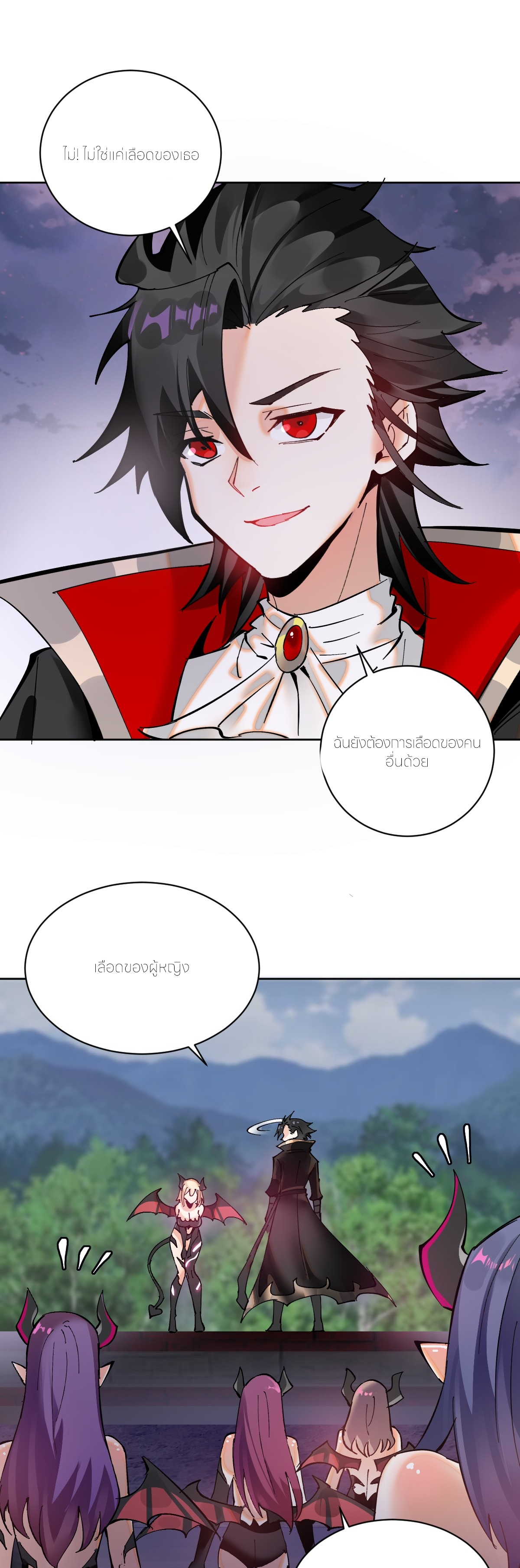 ราชาแห่งแวมไพร์ กับความฮาเร็ม ตอนที่ 2 หน้า 25