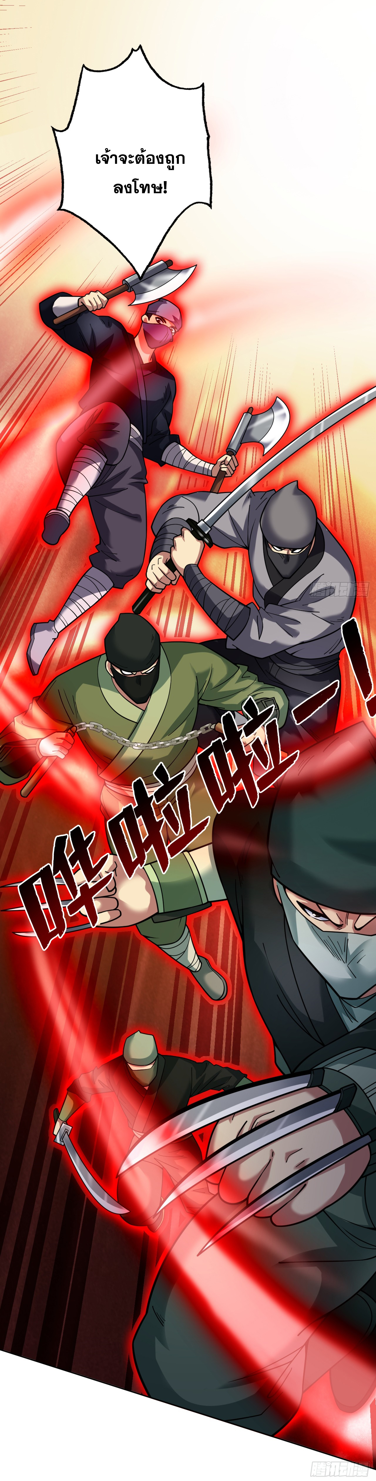 ข้าอยู่อย่างสันโดษมากว่า 100,000 ปี (ทันจีน) ตอนที่ 78 หน้า 36