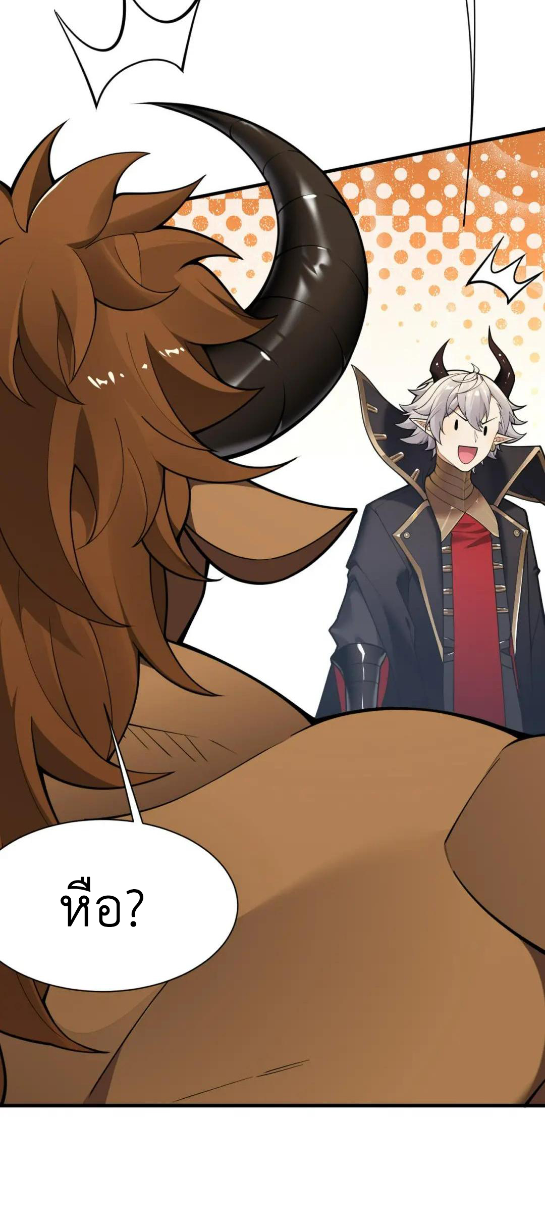 วิถีสวรรค์ครองโลก ตอนที่ 24 หน้า 23