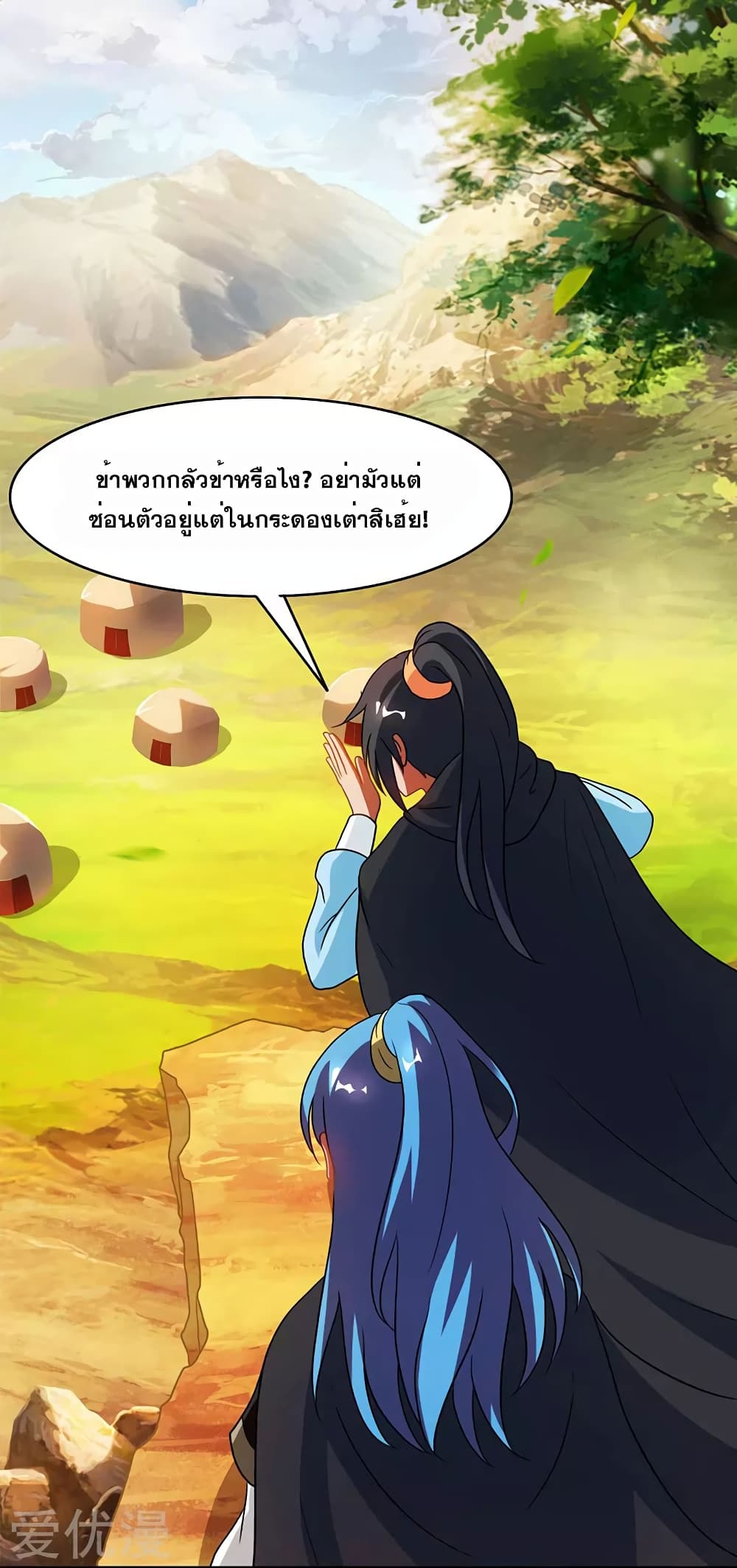 One Step Toward Freedom ตอนที่ 75 หน้า 27