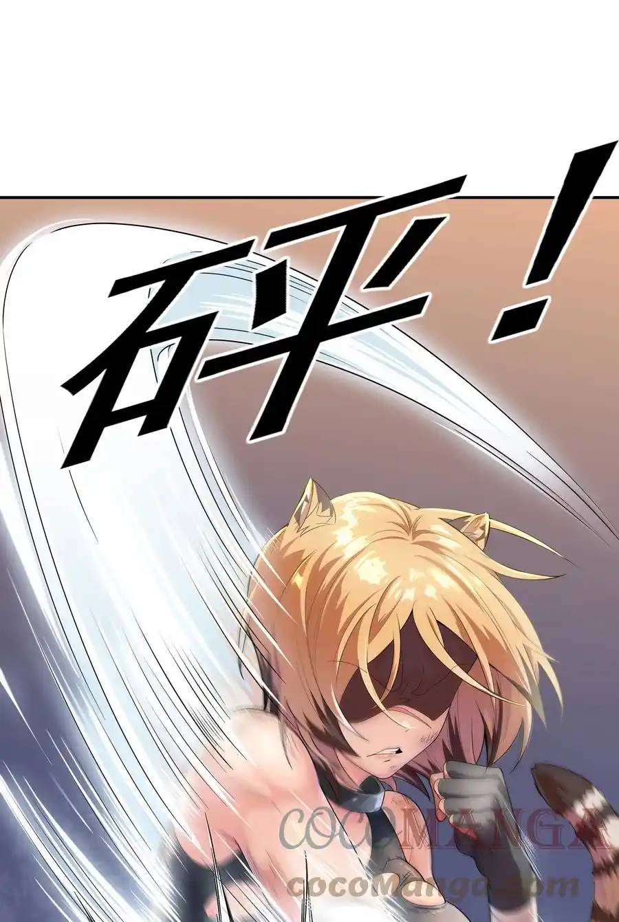 There Will Always Be Someone To Disturb My AFK Life ตอนที่ 13 หน้า 58