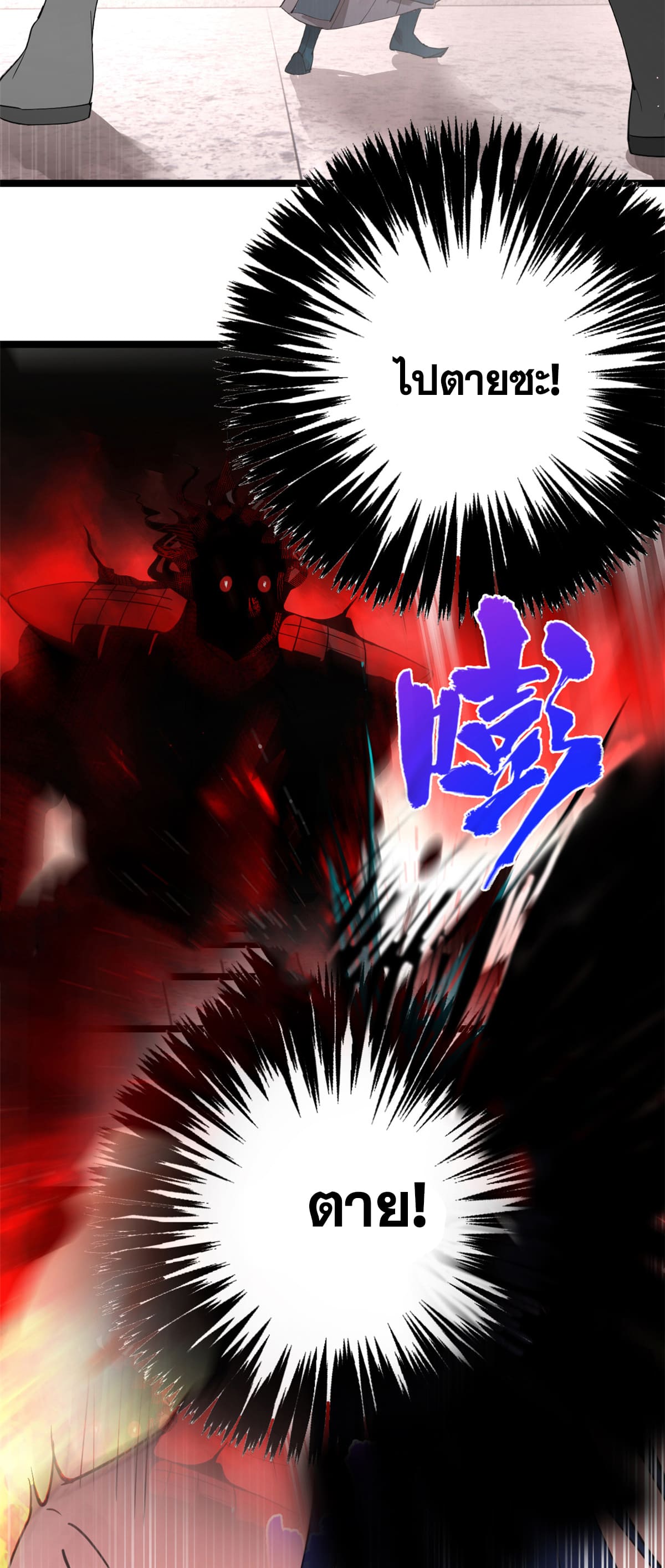 ลูกเขยที่แกร่งสุดในปฐพี (ทันจีน) ตอนที่ 28 หน้า 17