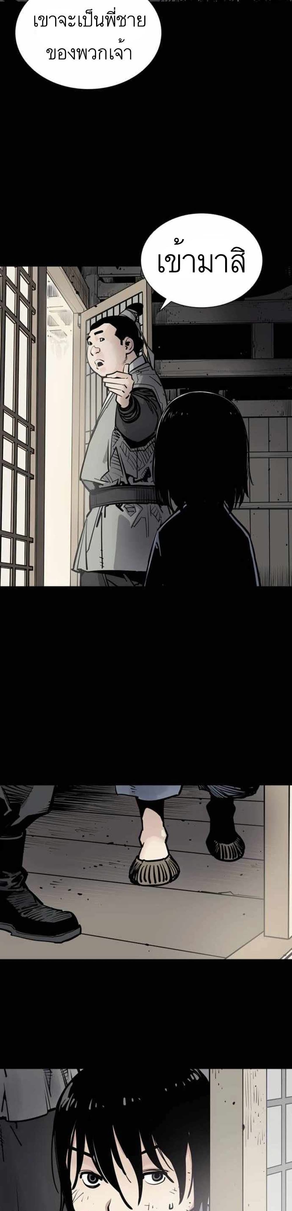 Death God - เทพเจ้าแห่งความตาย ตอนที่ 4 หน้า 6