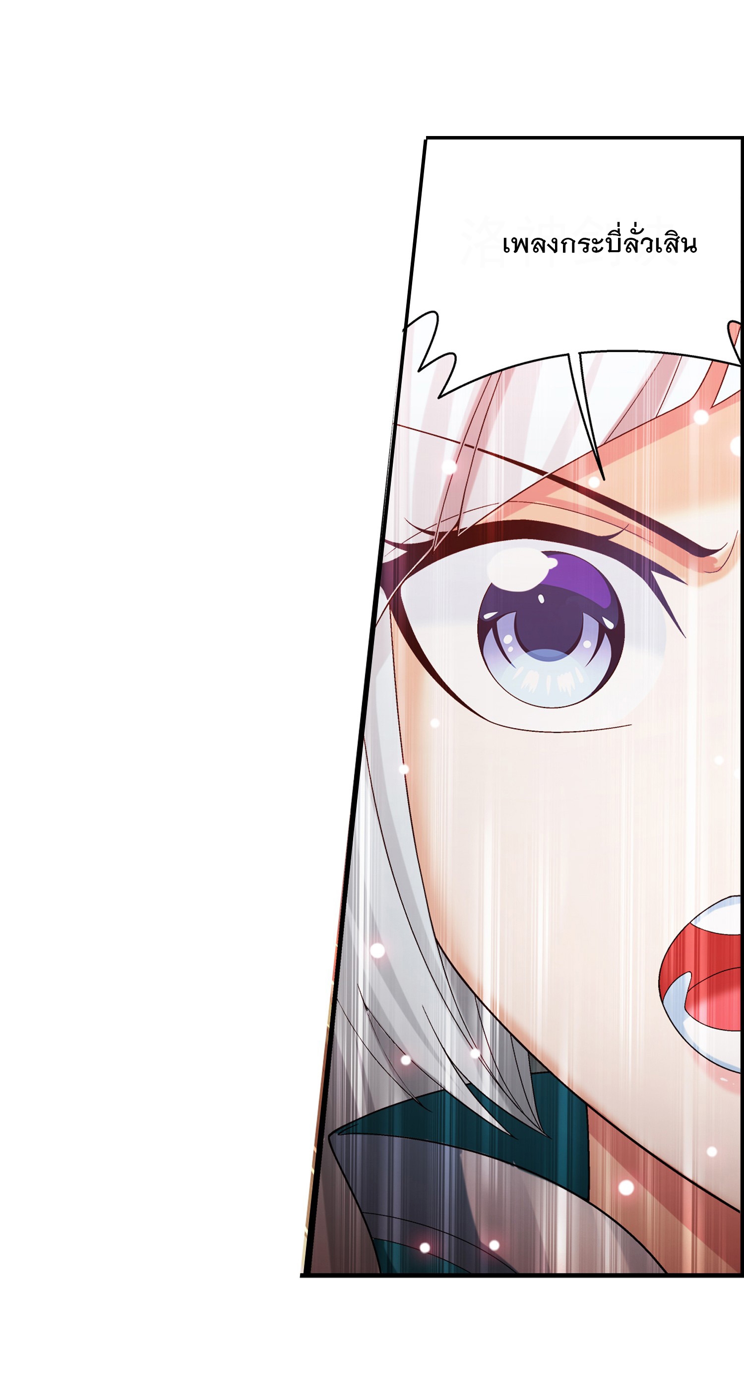 Da Zhu Zai ศึกปรมาจารย์สะท้านฟ้า (ชนจีน) ตอนที่ 349 หน้า 33