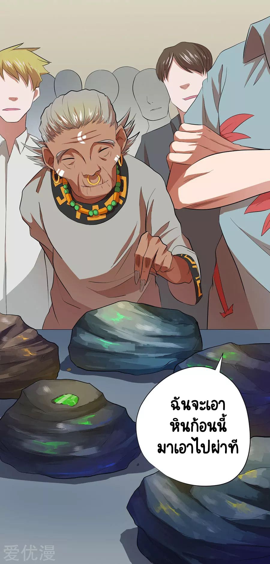 Inverse God Doctor ตอนที่ 33 หน้า 6