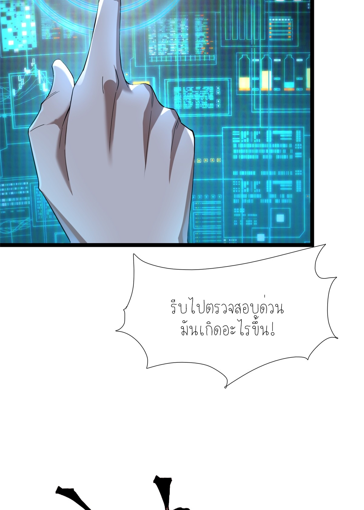 ไม่อยากเรียนทักษะ แห่งคำสาปเลย! ตอนที่ 1 หน้า 104