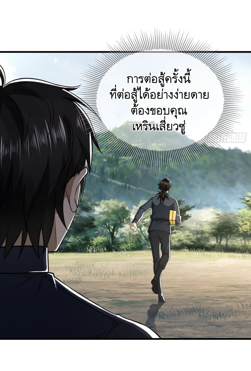 THE FIRST ORDER ตอนที่ 199 หน้า 4