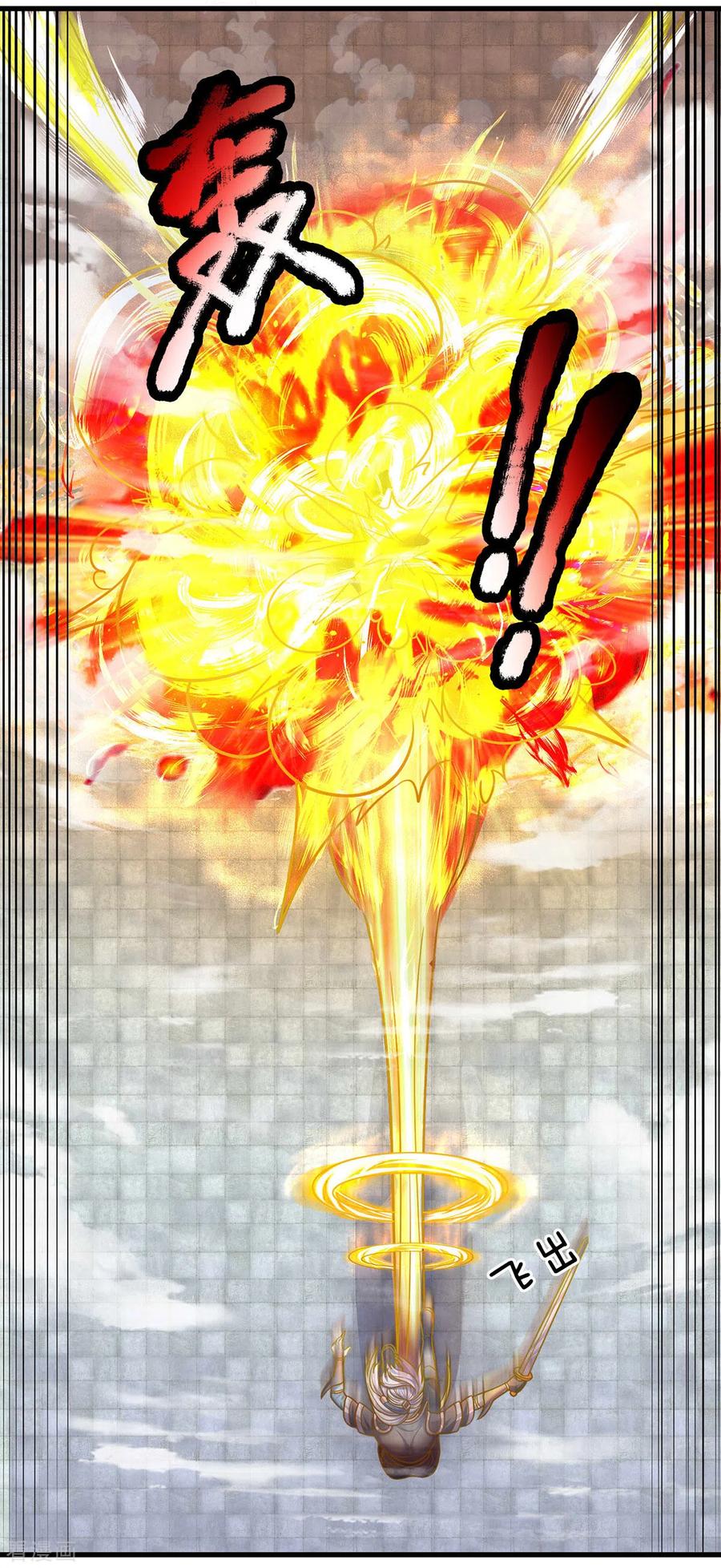 Shura Sword Sovereign ตอนที่ 159 หน้า 20