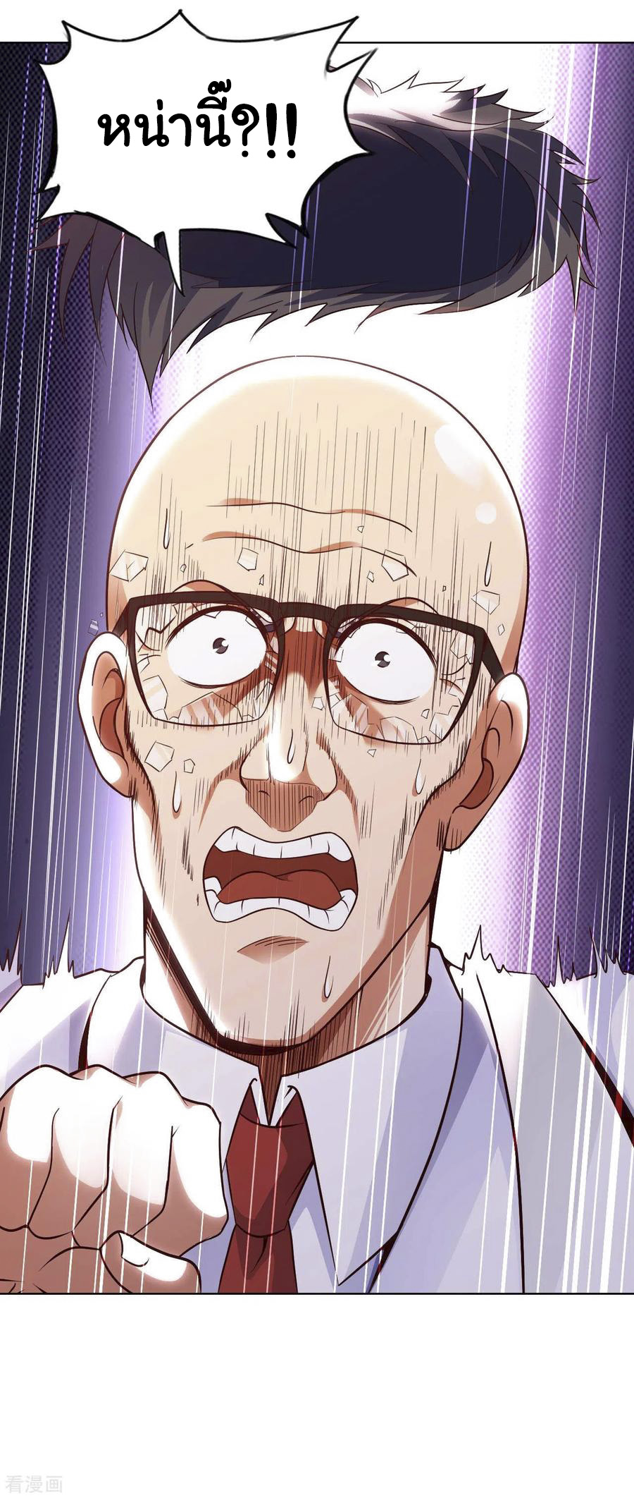 อาจารย์ของผม โคตรจะเทพ (My Master Is A God Of Cultivators) จบ ตอนที่ 28 หน้า 33